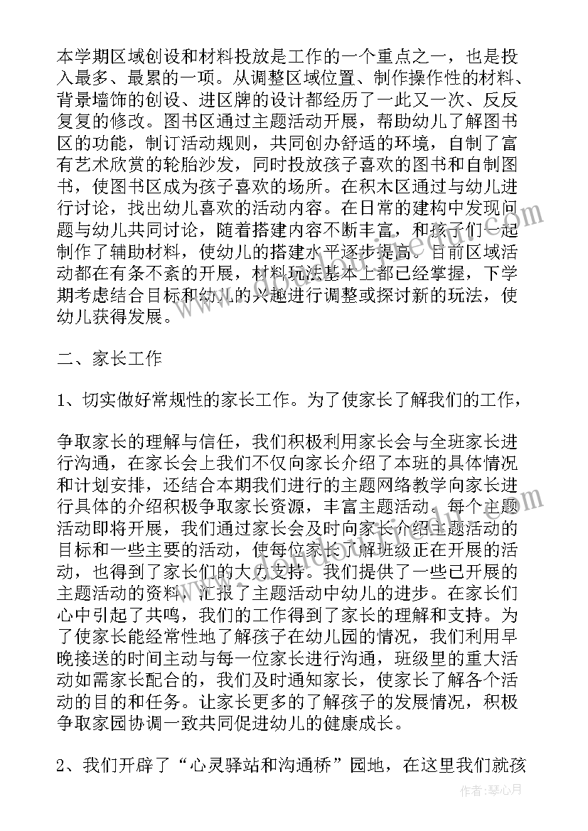 最新幼儿园大班工作反思 幼儿园大班工作总结与反思(大全5篇)