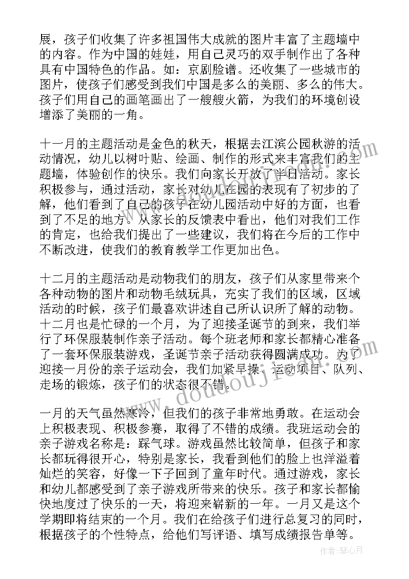 最新幼儿园大班工作反思 幼儿园大班工作总结与反思(大全5篇)