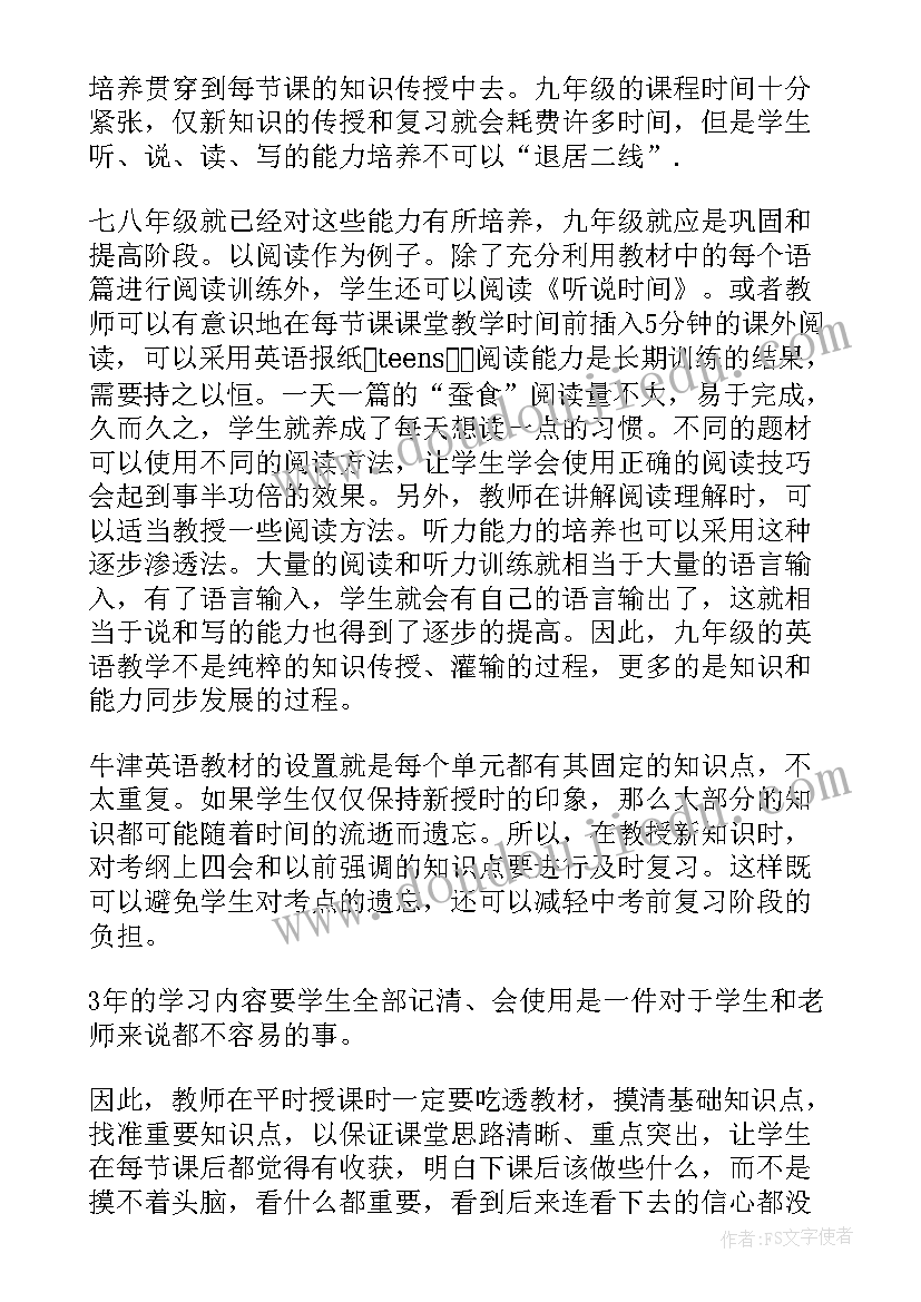 最新英语学科论文题目(精选5篇)