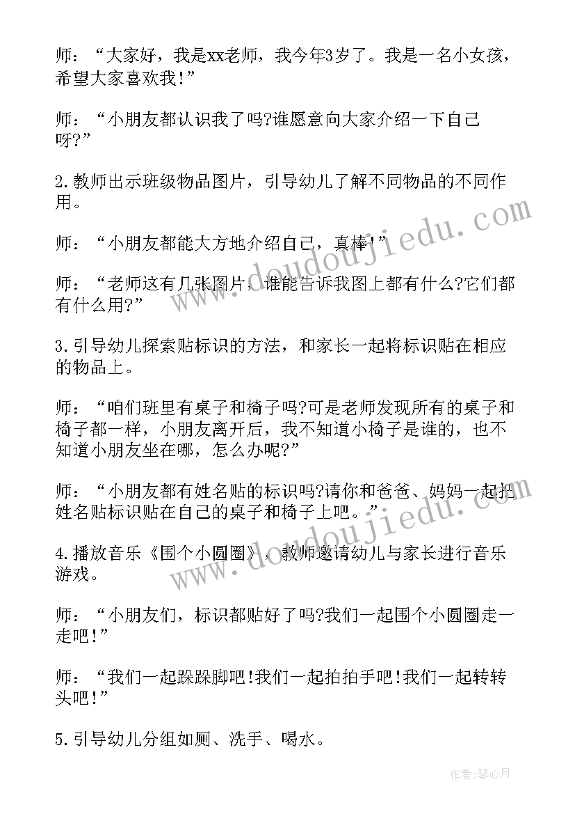 亲子活动策划方案做(通用8篇)