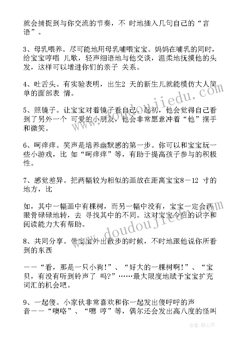 亲子活动策划方案做(通用8篇)