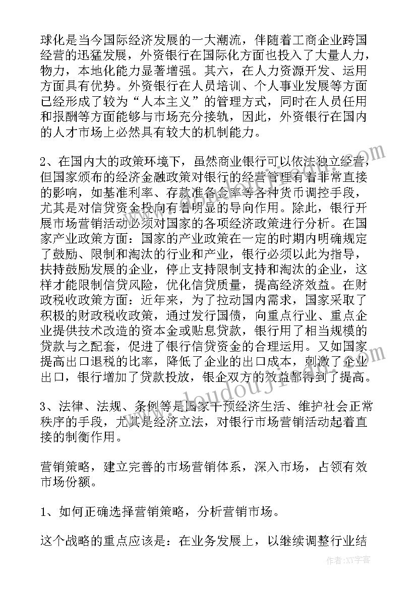 市场开发年度总结 环卫市场开发心得体会总结(汇总9篇)