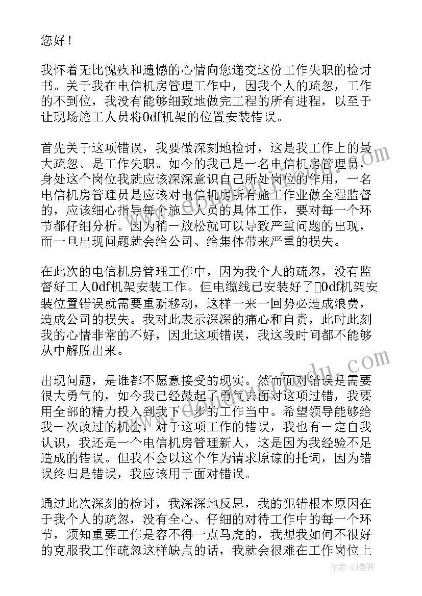 保证下次不犯错的保证书(优秀5篇)