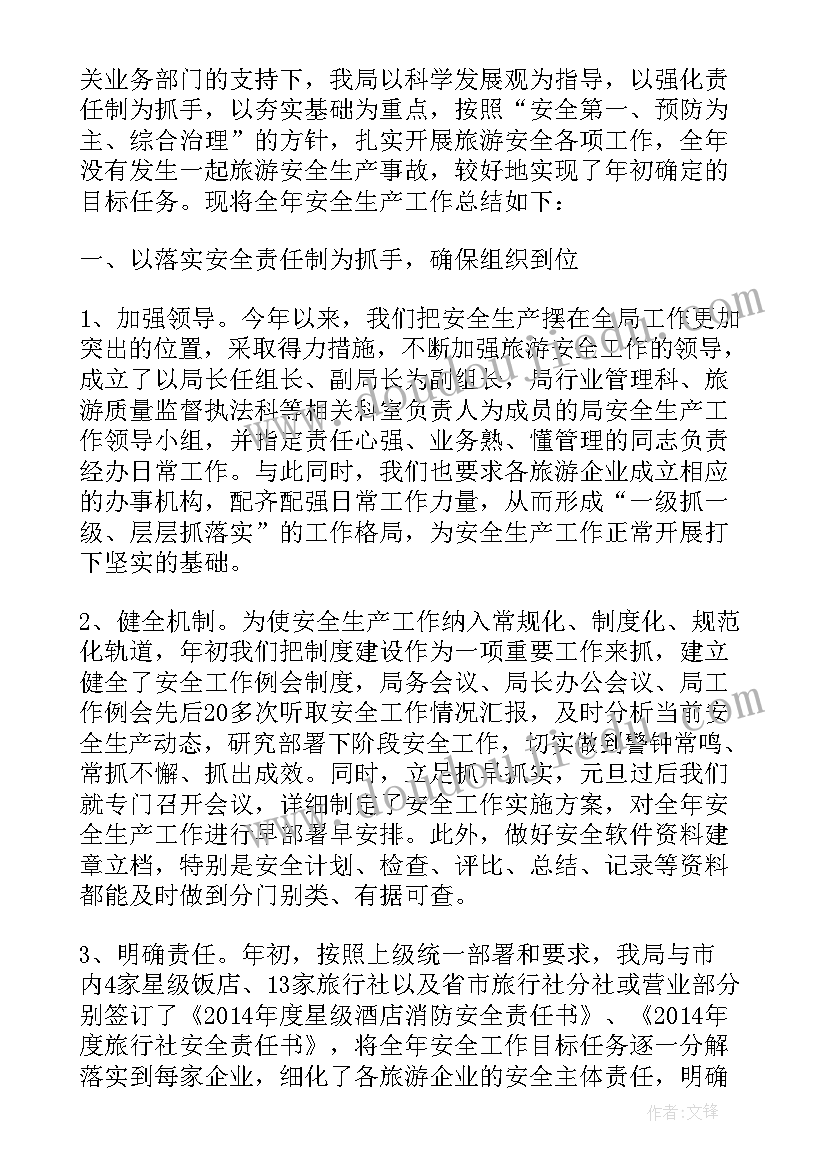 2023年安全生产工作个人总结存在问题(优质5篇)