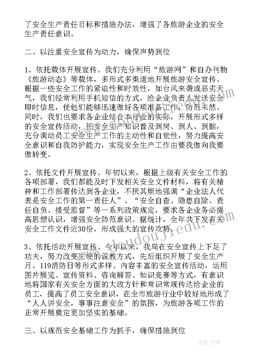 2023年安全生产工作个人总结存在问题(优质5篇)