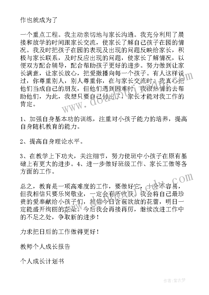 小学美术教师个人成长总结(优质6篇)