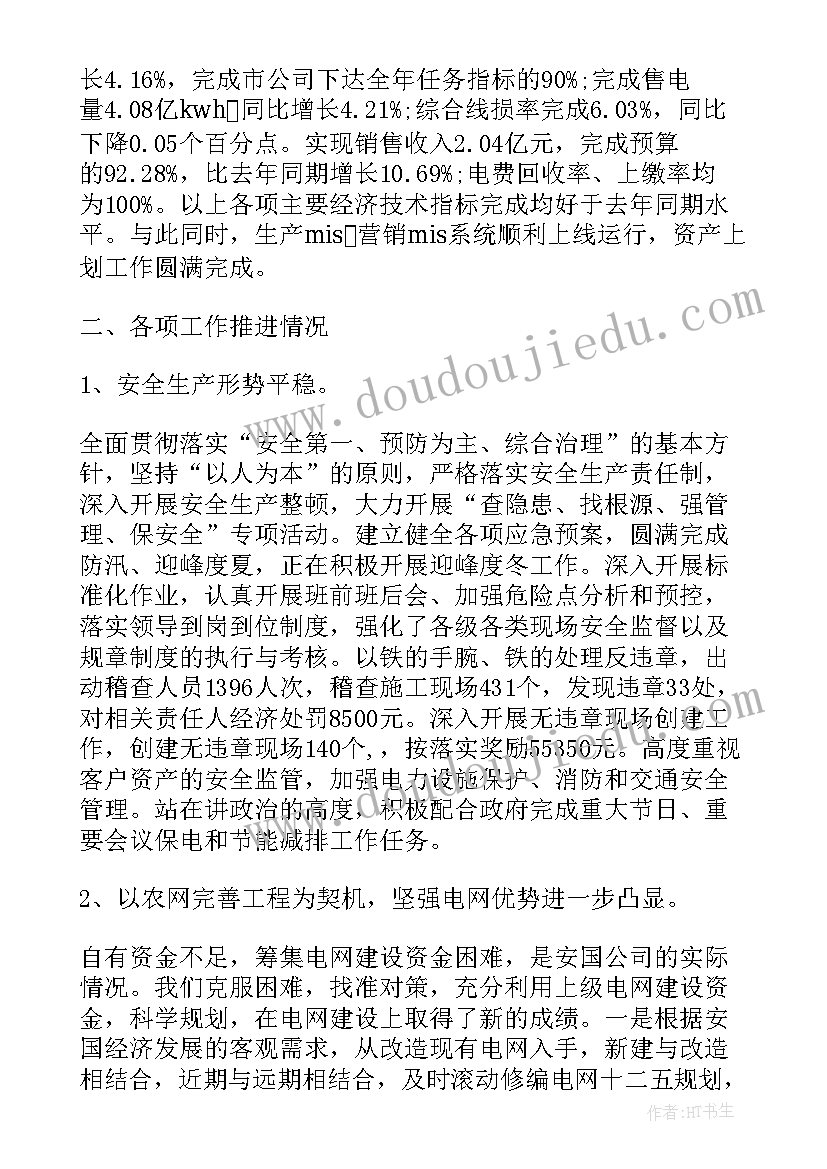 员工工作心得 员工年终职业工作心得总结(汇总6篇)