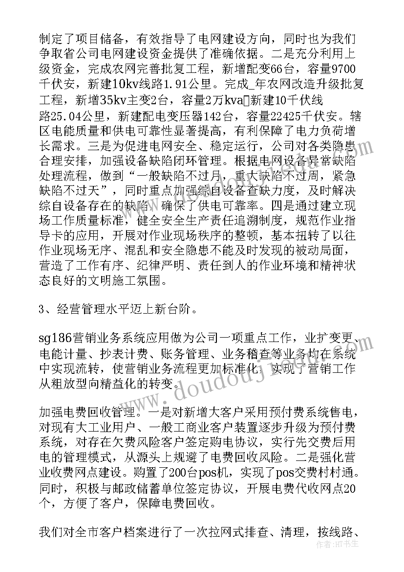 员工工作心得 员工年终职业工作心得总结(汇总6篇)