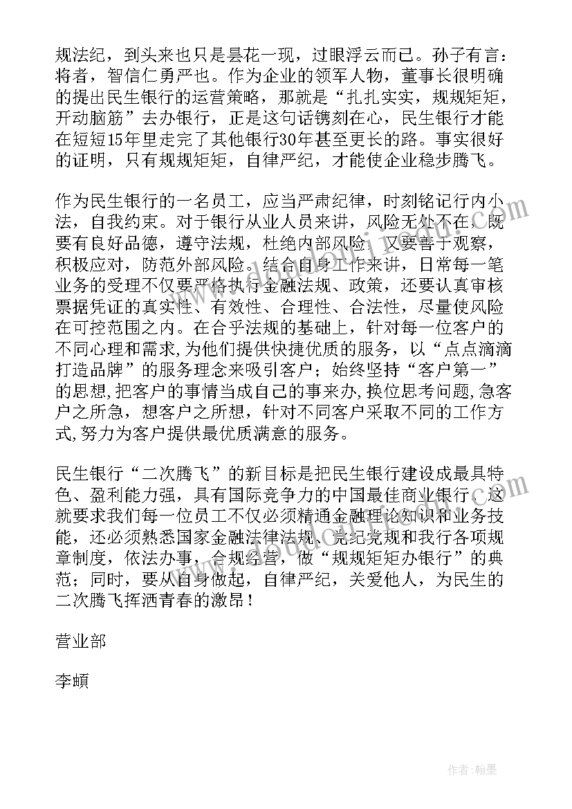 最新银行柜员自查报告集锦 银行柜员自查报告(优秀6篇)