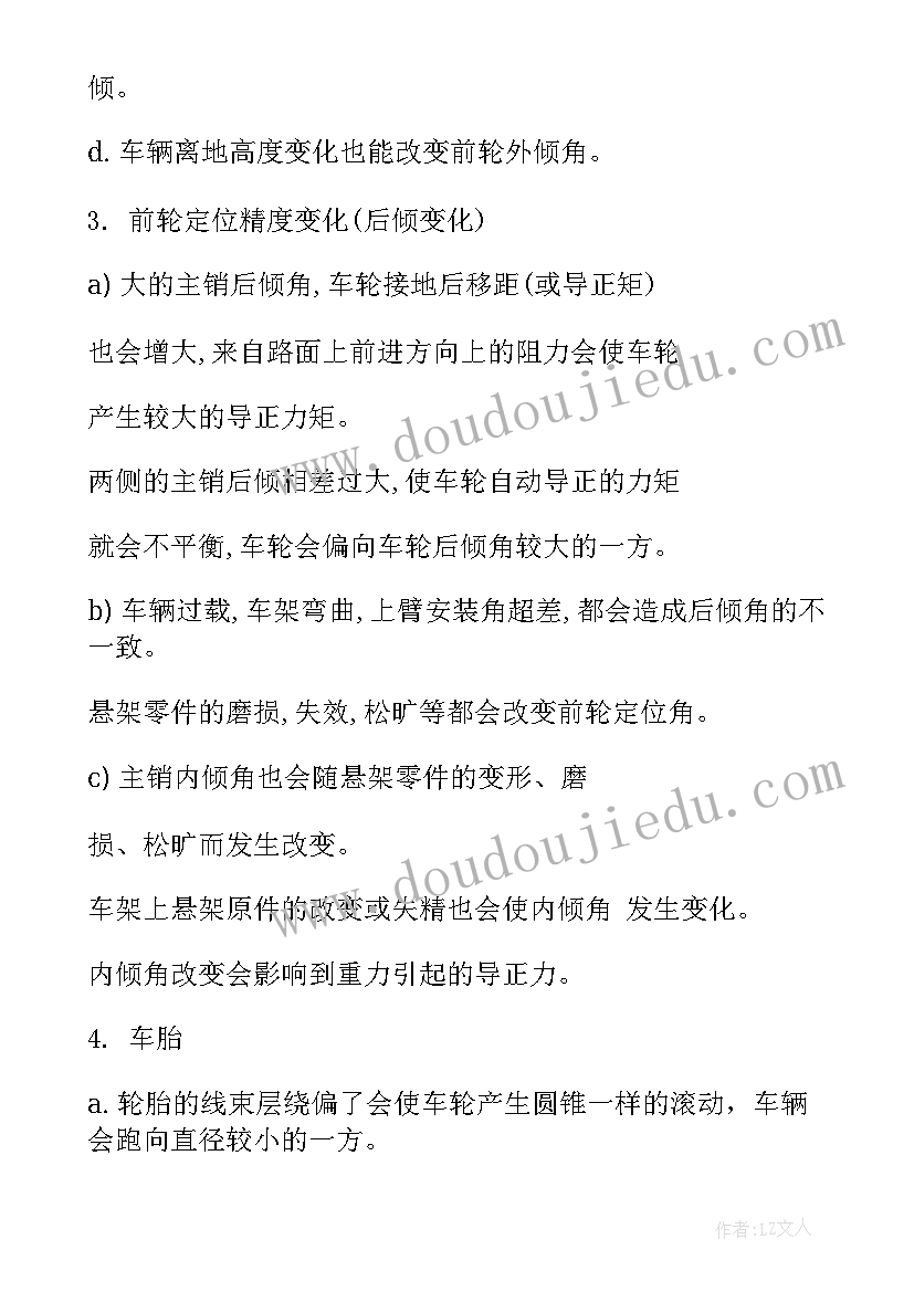 最新设备管理员工作职责范围 设备管理员工作总结(通用7篇)