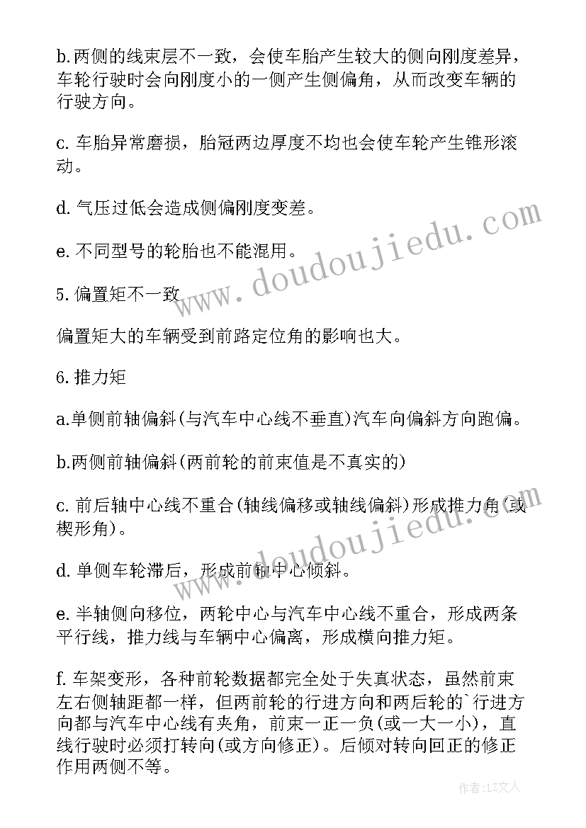 最新设备管理员工作职责范围 设备管理员工作总结(通用7篇)