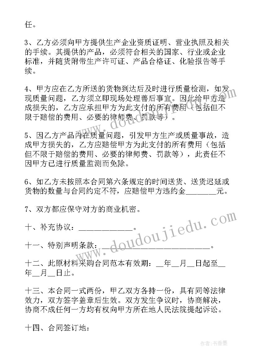 商品买卖协议书的规定(大全8篇)