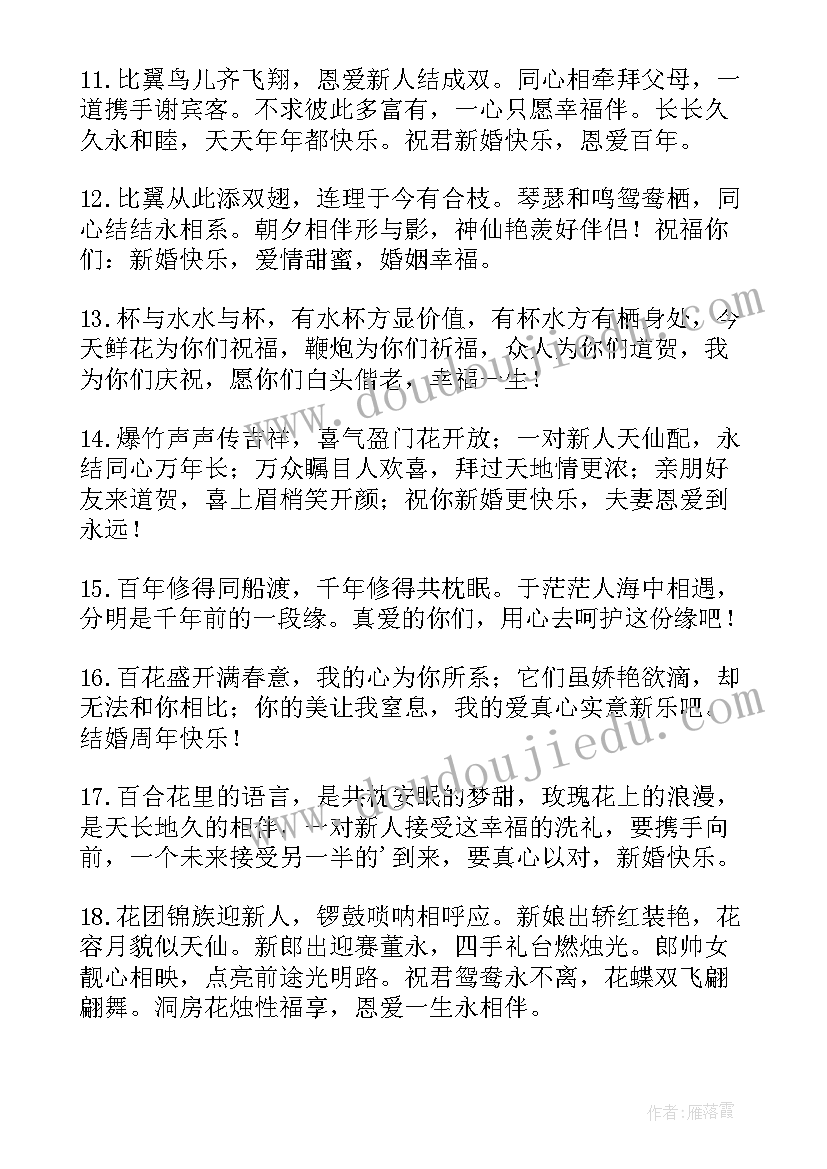 2023年国庆节送朋友的祝福语 十一国庆节给朋友的祝福语(实用5篇)