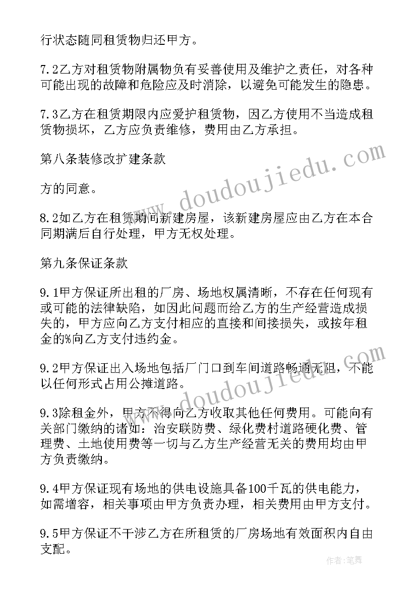 2023年场地租赁合同法律规定(优质5篇)