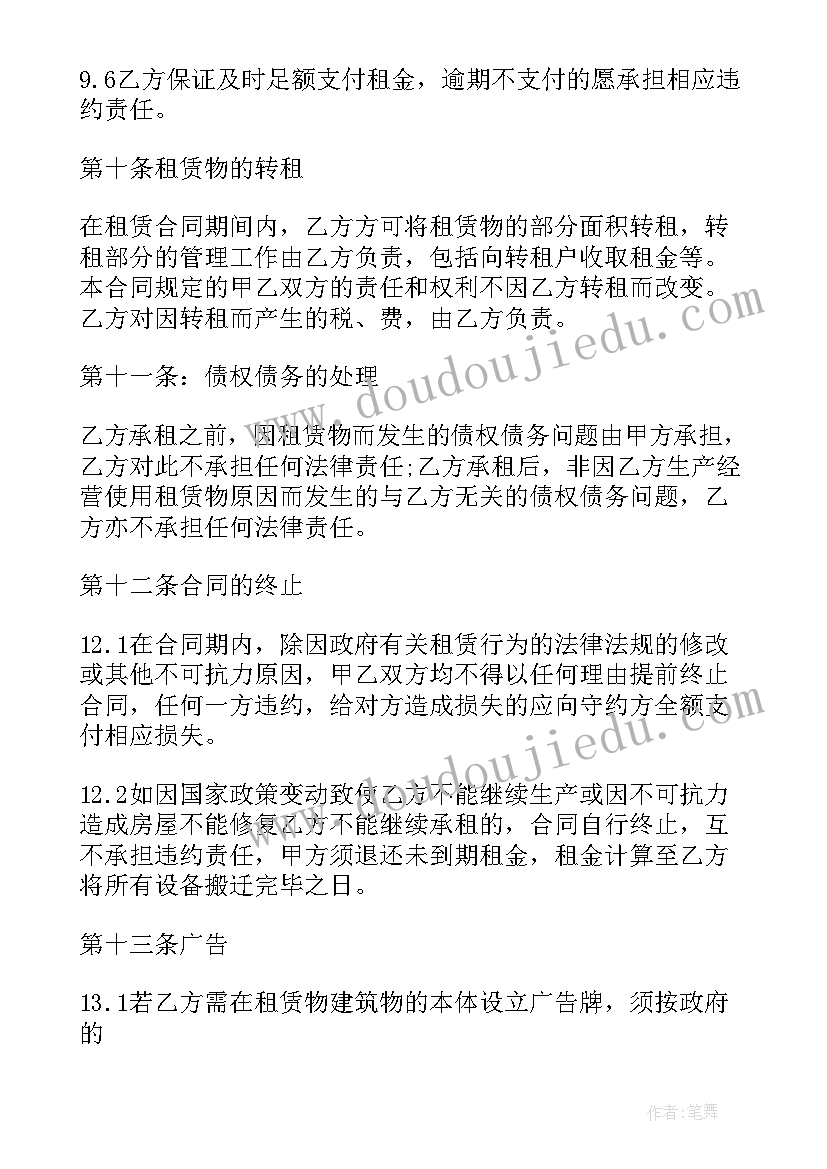 2023年场地租赁合同法律规定(优质5篇)