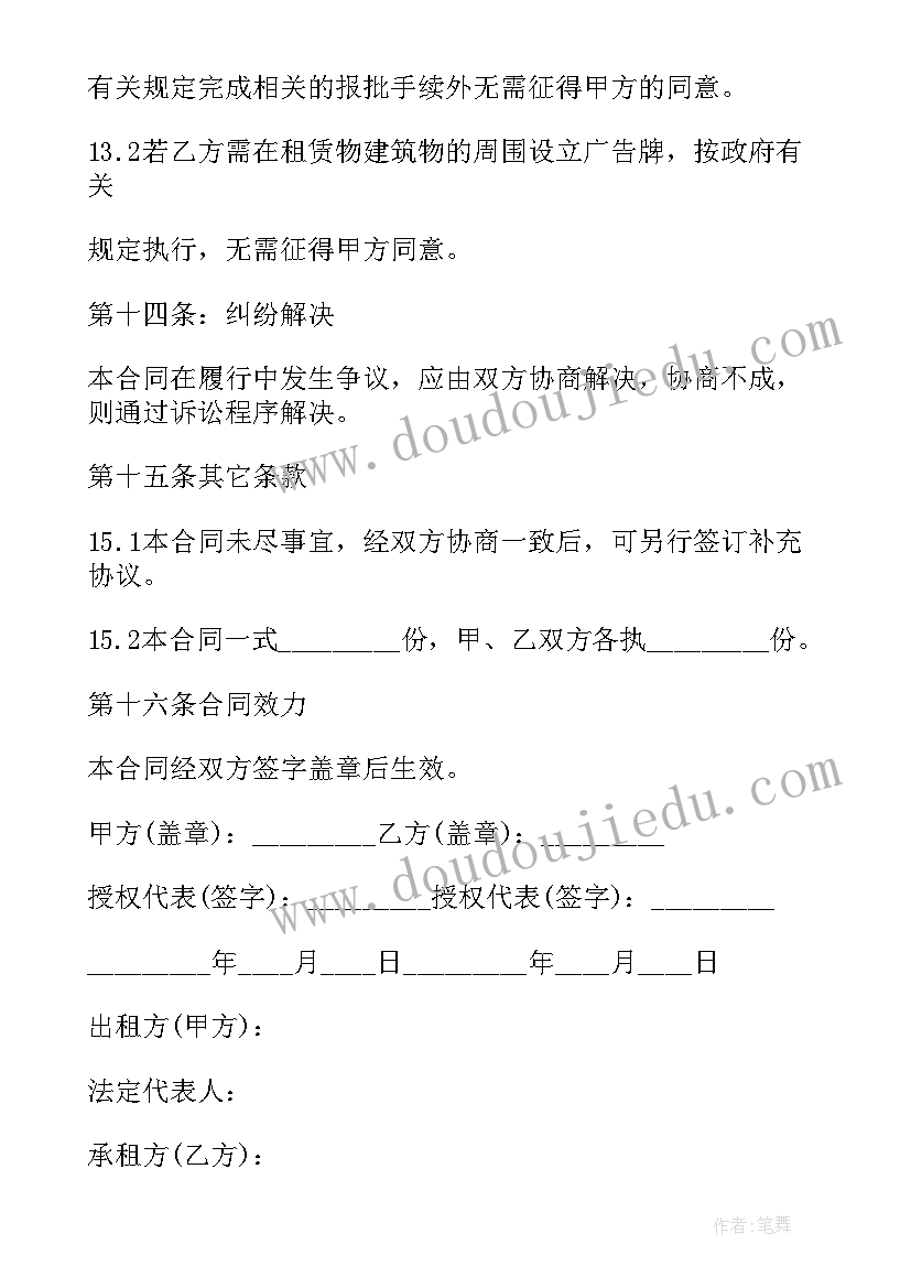 2023年场地租赁合同法律规定(优质5篇)