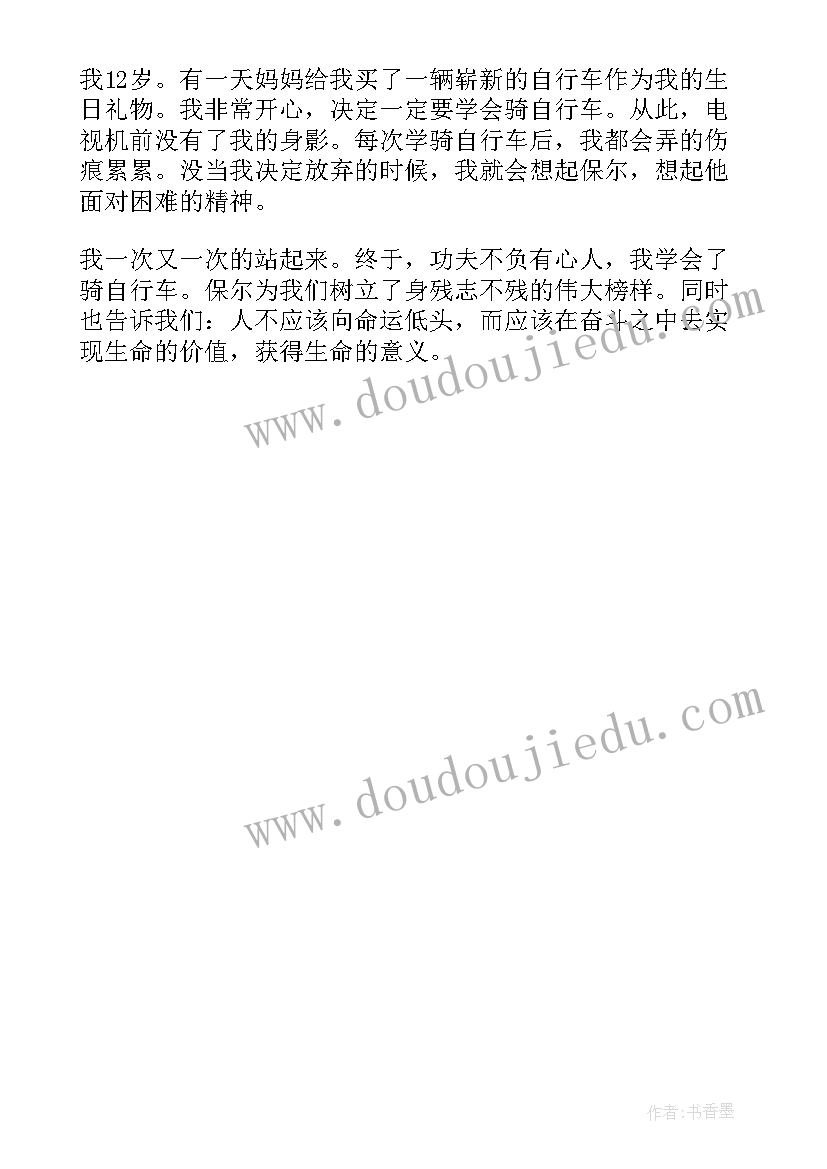 2023年钢铁是怎样炼成的六七章读后感 钢铁是怎样炼成读后感(模板5篇)