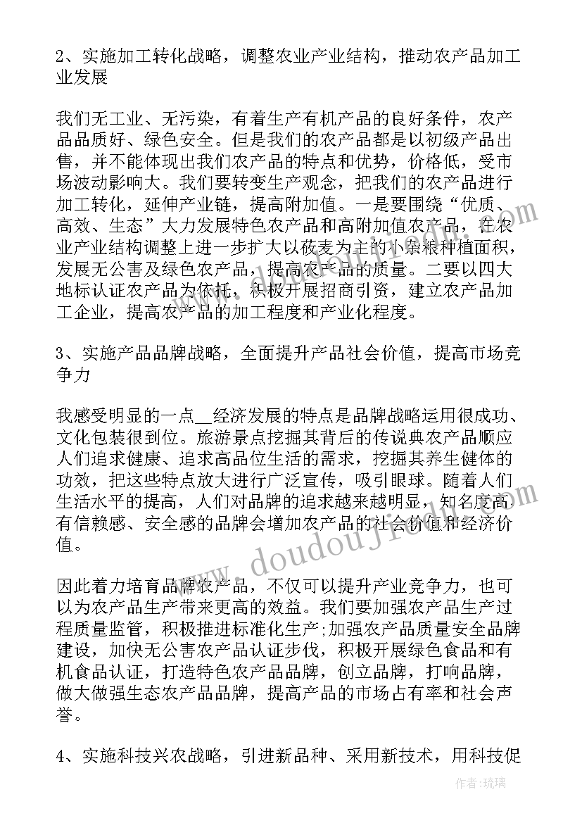 2023年全面推进乡村振兴加快农业农村现代化的意见心得(精选5篇)