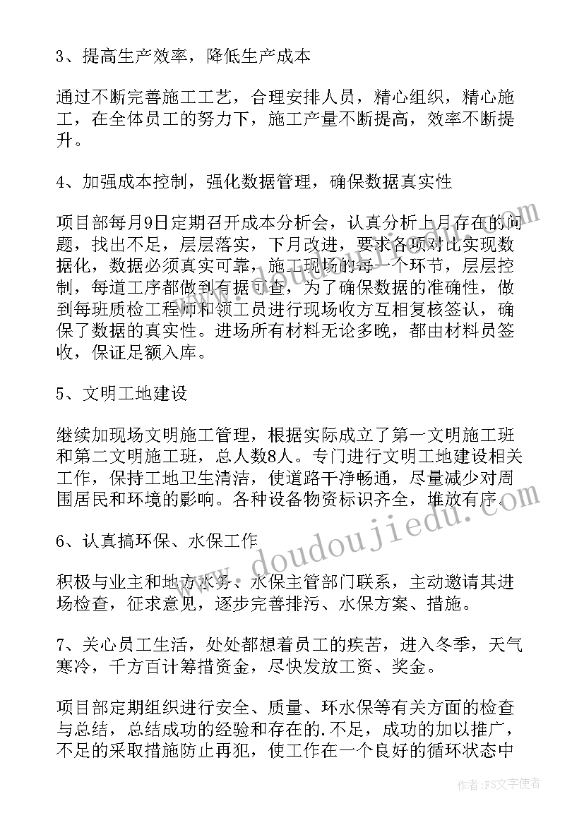 2023年装饰项目经理工作总结 项目经理年终工作总结(通用9篇)