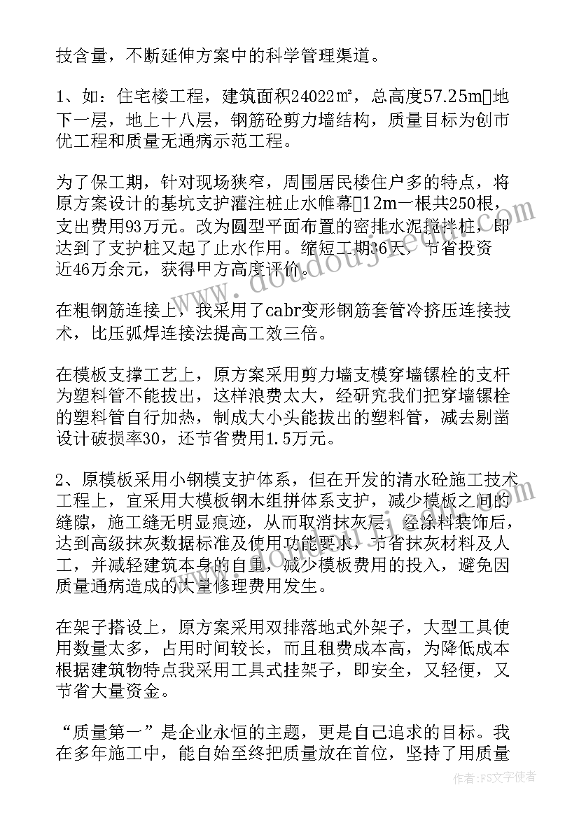 2023年装饰项目经理工作总结 项目经理年终工作总结(通用9篇)