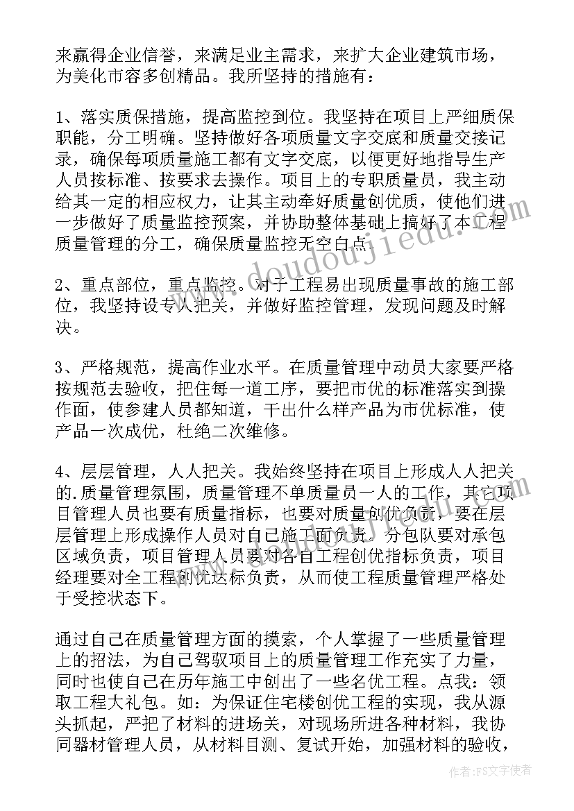 2023年装饰项目经理工作总结 项目经理年终工作总结(通用9篇)