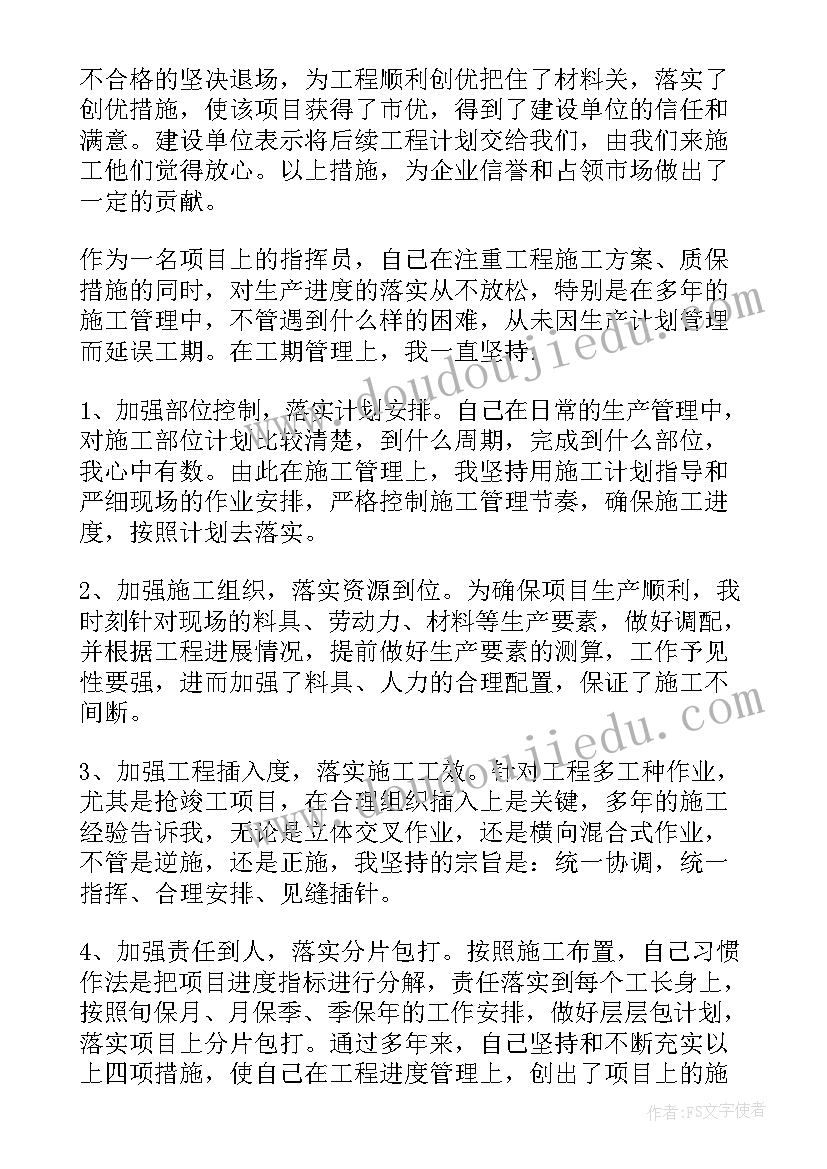 2023年装饰项目经理工作总结 项目经理年终工作总结(通用9篇)