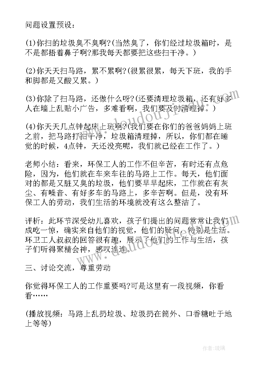 2023年春天来了设计意图 金钱的魔力教学设计及设计意图(大全8篇)