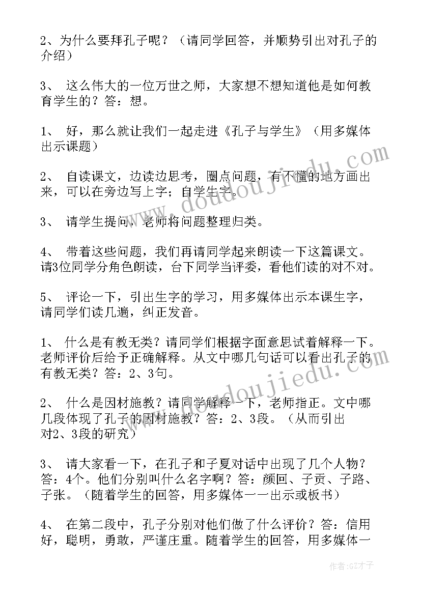 小学四年级语文备课教案(优质6篇)