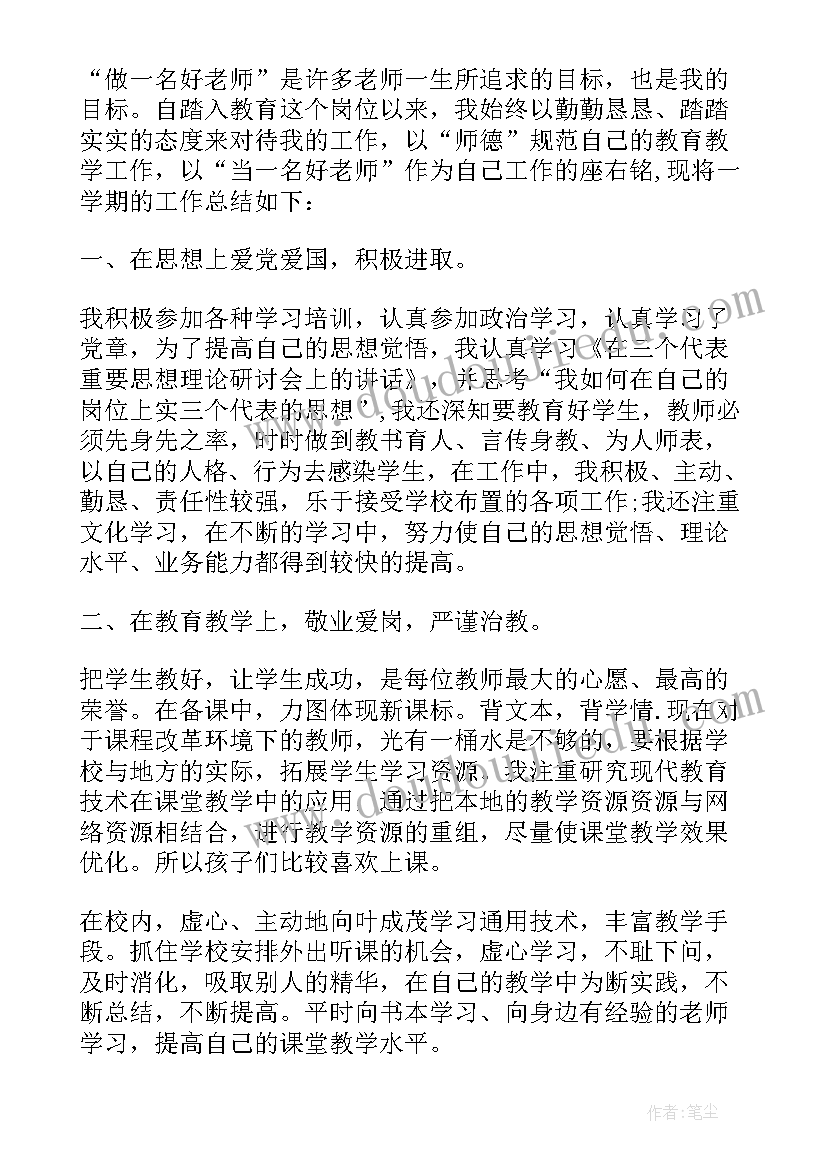 高中物理个人教学工作总结(大全7篇)