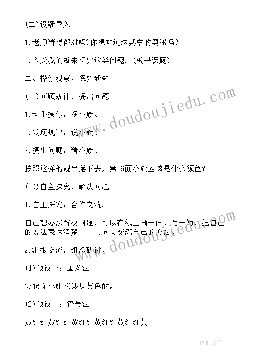 有余数的除法教学反思人教版 有余数的除法的教学反思(大全9篇)