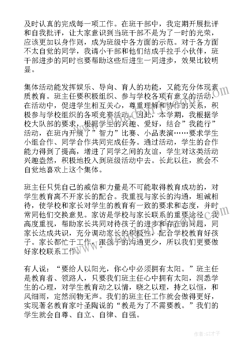 2023年级语文教学工作总结(模板6篇)