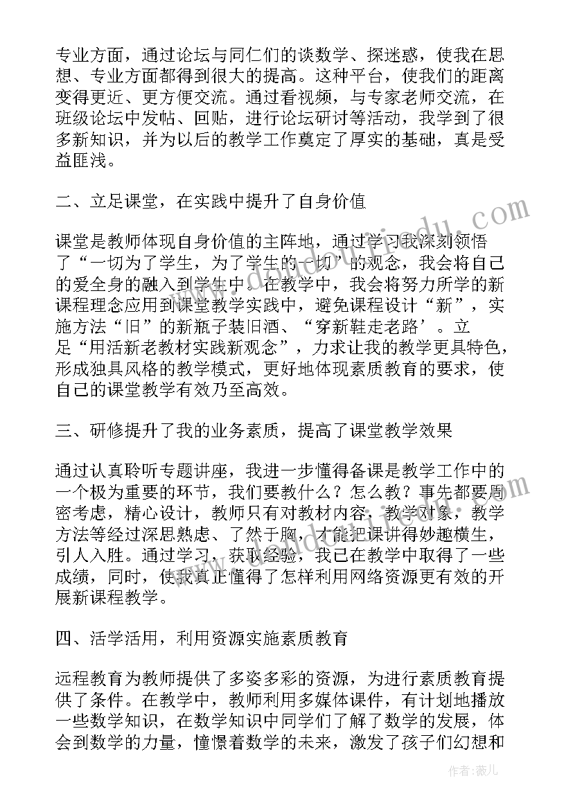 研修心得幼儿园老师(汇总8篇)