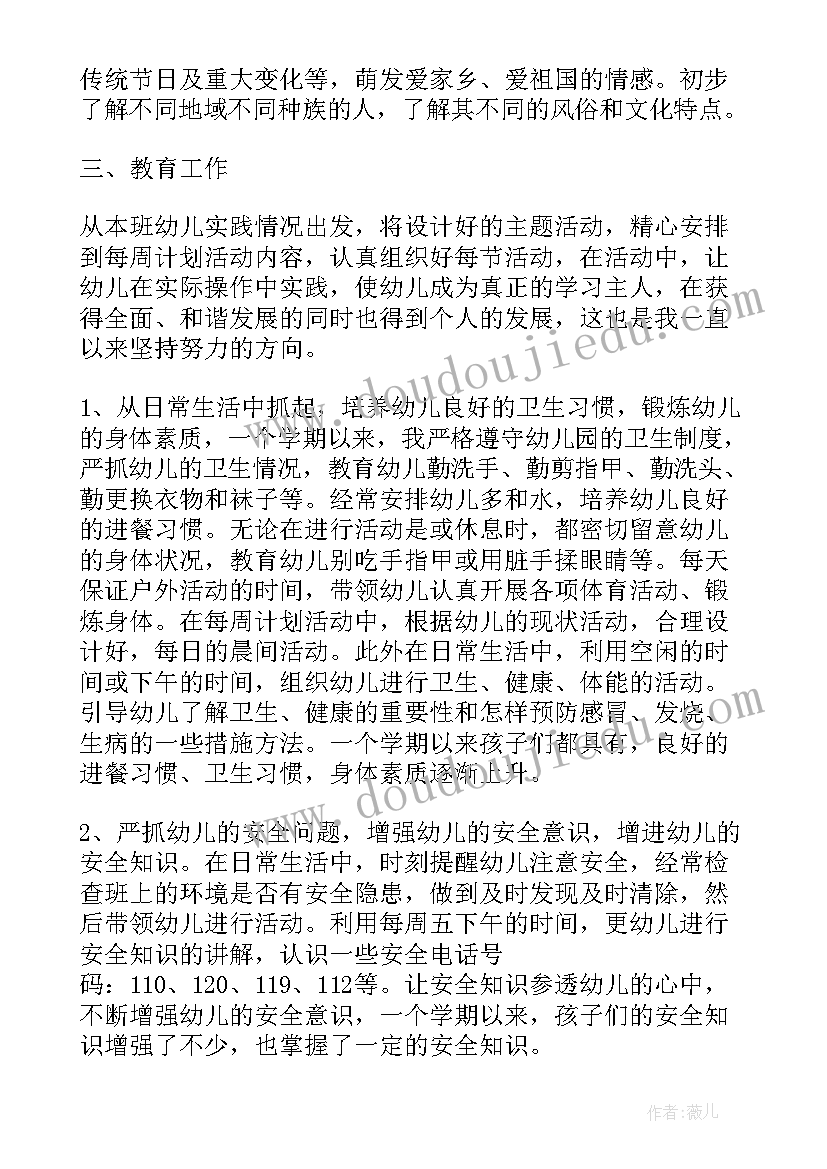 最新幼儿园教师工作反思与总结(汇总10篇)