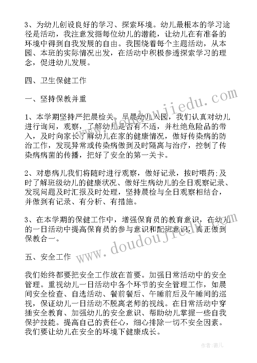 最新幼儿园教师工作反思与总结(汇总10篇)