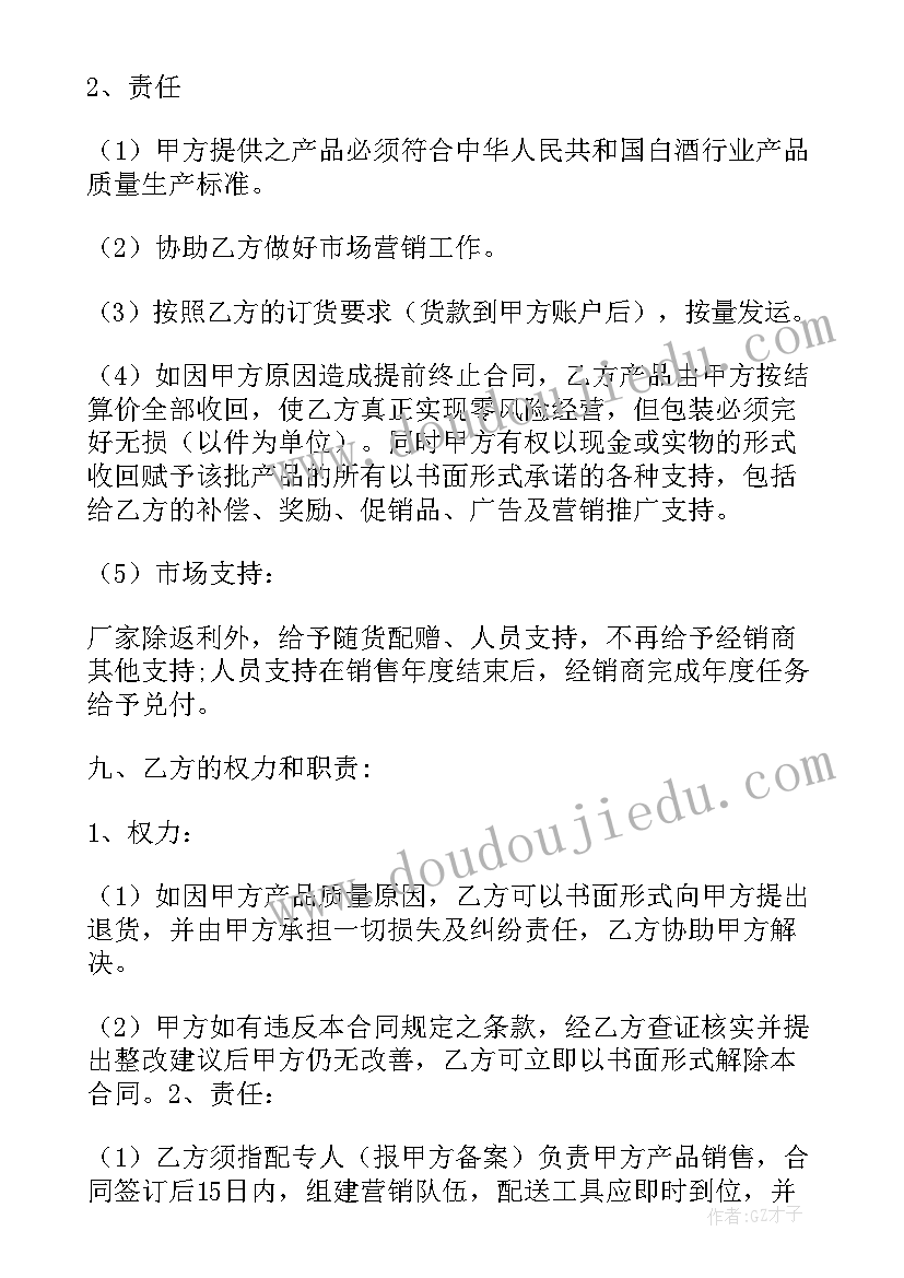 最新订购合同的说法(模板5篇)