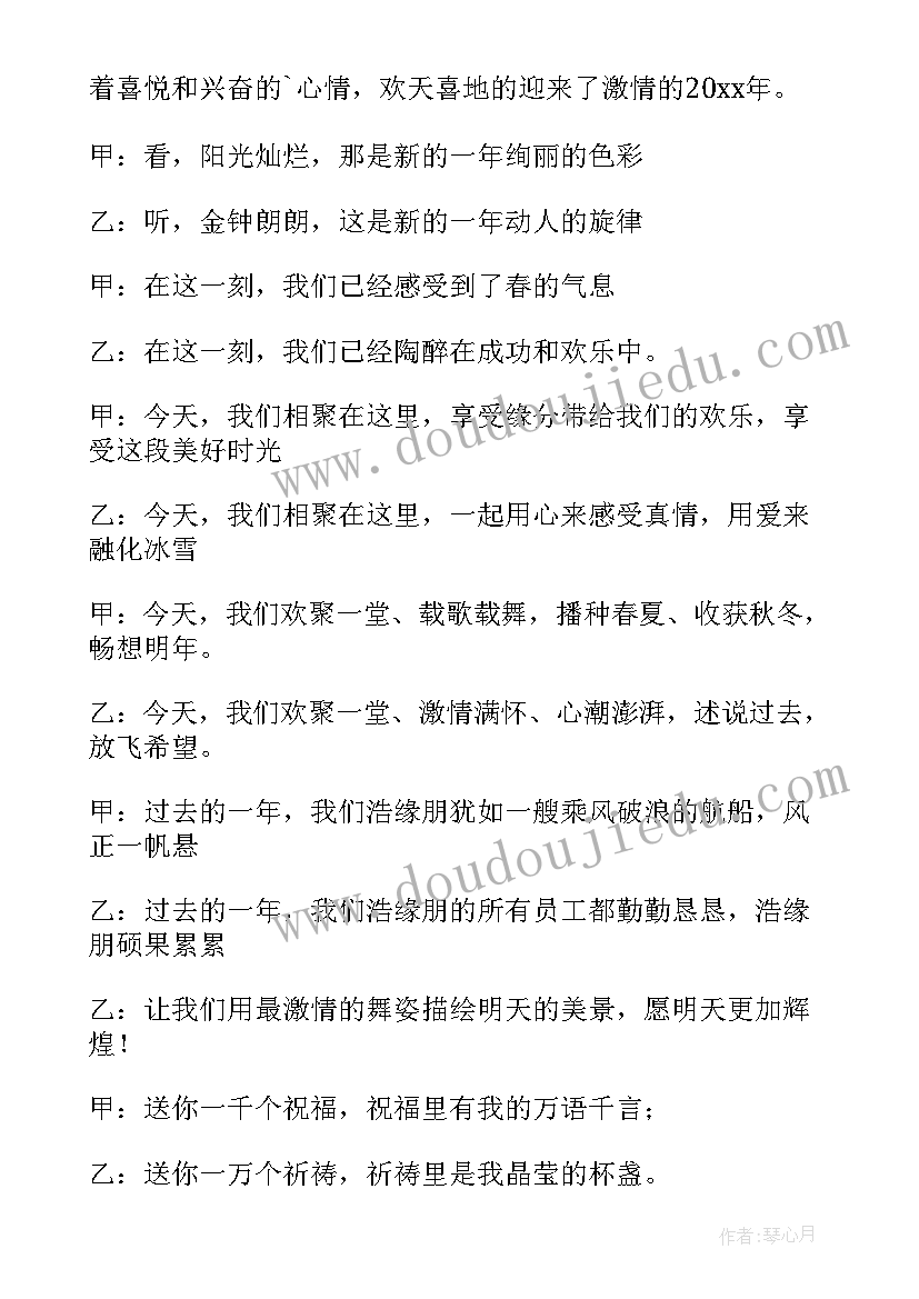 最新春节主持稿的开场白和 春节主持心得体会(汇总6篇)