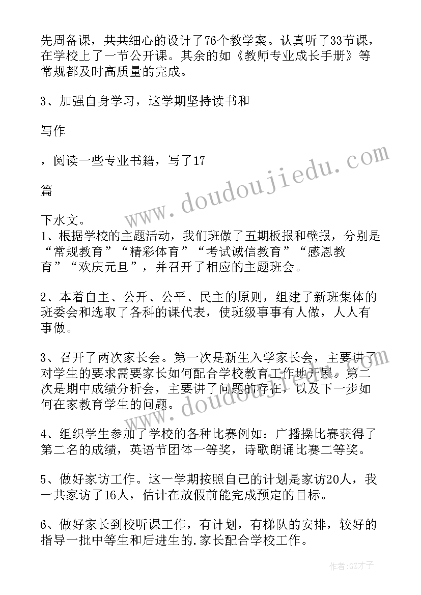 员工个人述职报告 个人岗位工作述职报告(优质6篇)