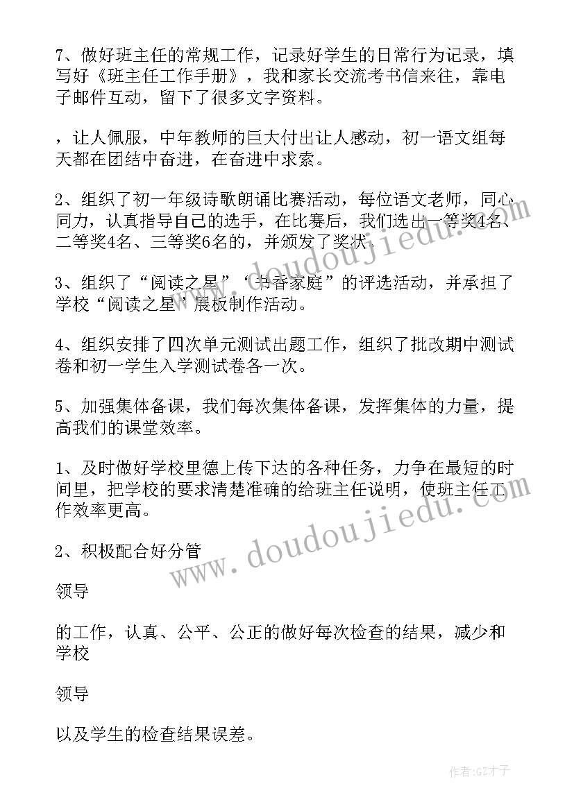 员工个人述职报告 个人岗位工作述职报告(优质6篇)