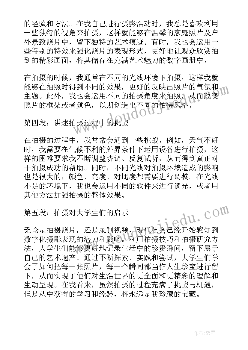 大学生拍摄微电影的心得体会(模板5篇)