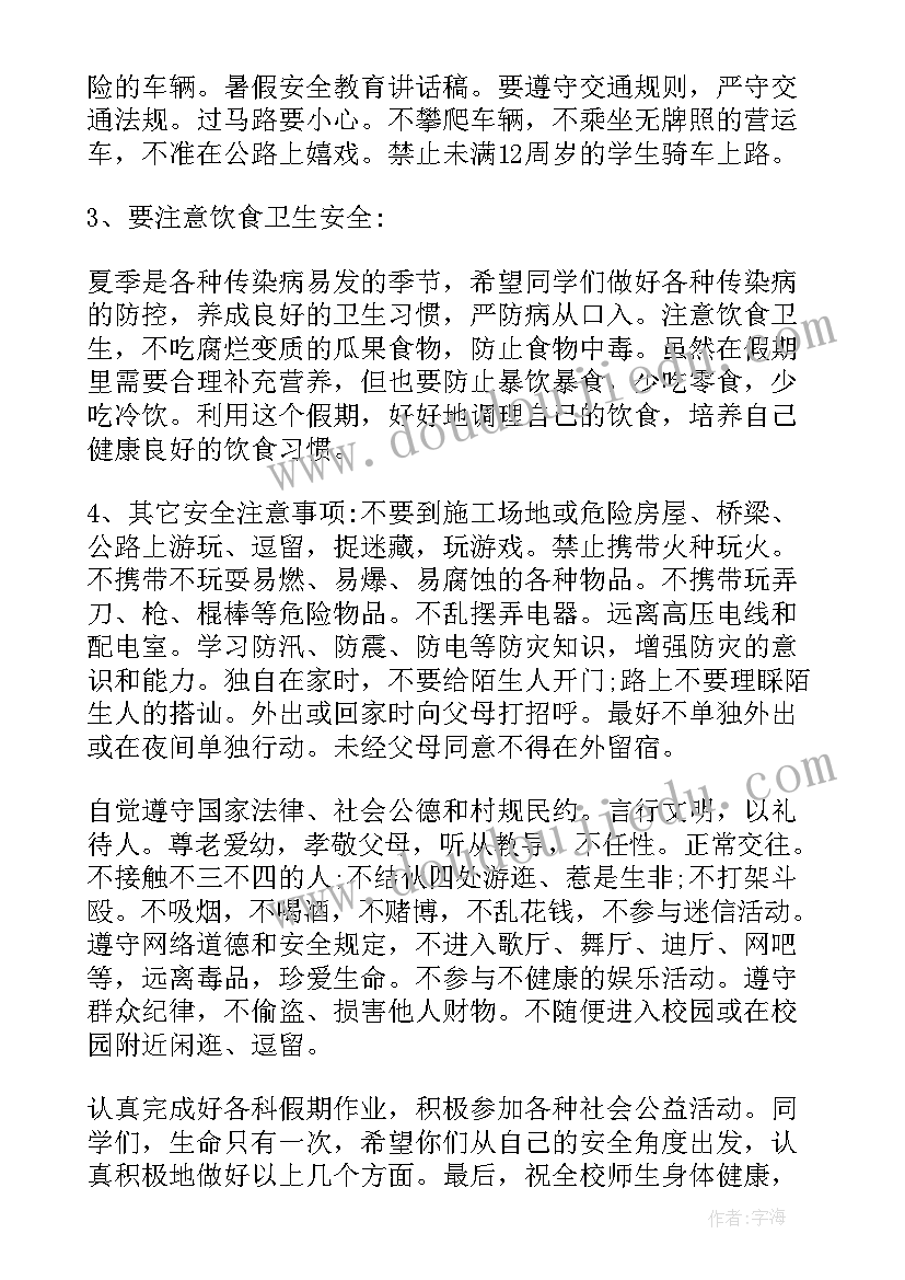 2023年幼儿园大班毕业国旗下讲话稿(通用10篇)