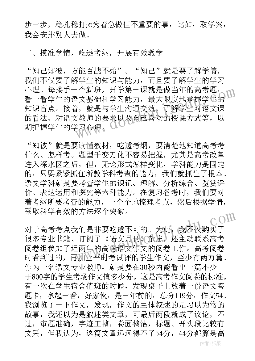 最新教师网课教学工作总结个人(汇总5篇)