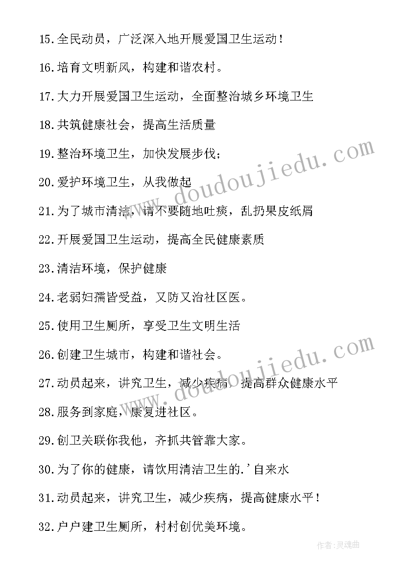 2023年全国法制宣传日宣传语(大全8篇)