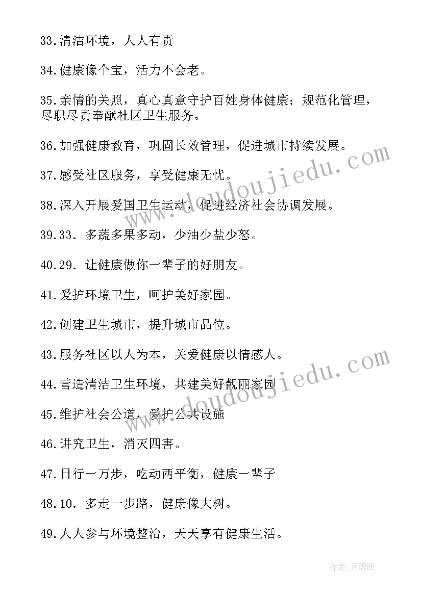 2023年全国法制宣传日宣传语(大全8篇)