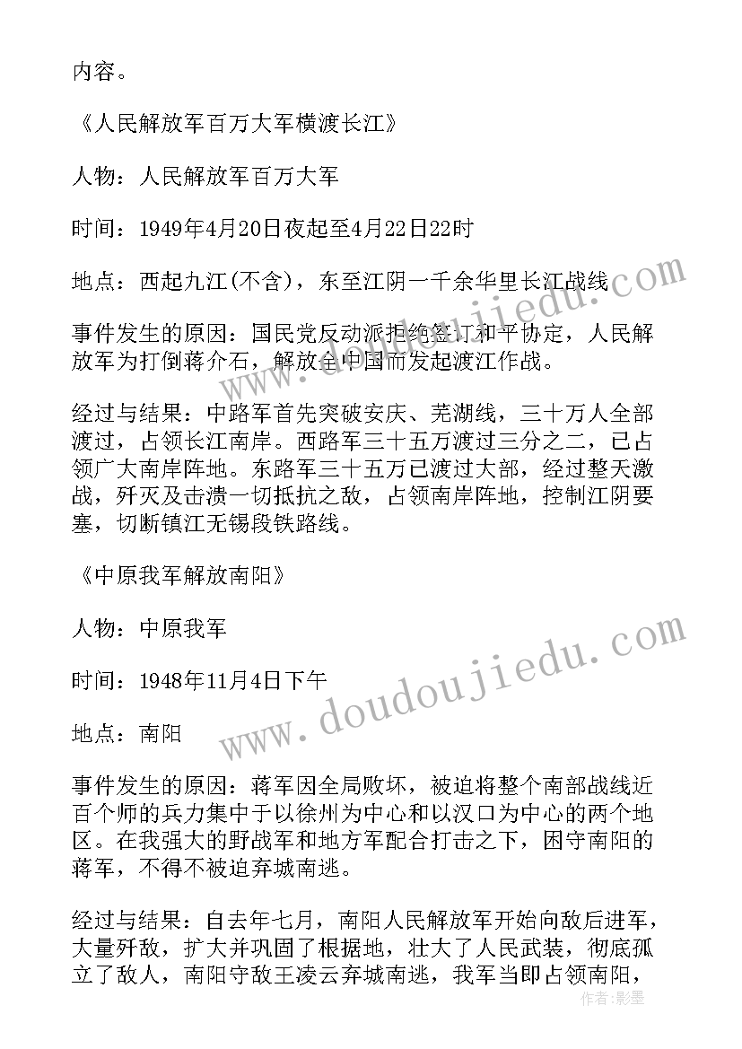 最新新闻两则教案设计部编版(优质5篇)