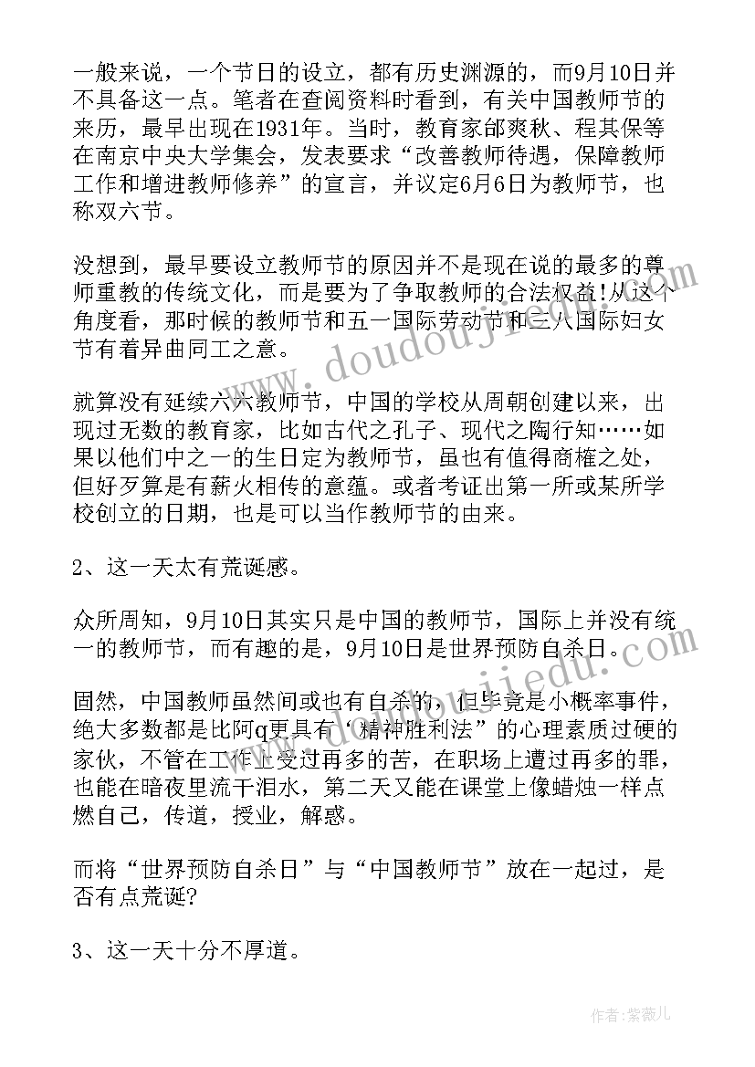 小学生教师节的手抄报内容 五年级小学生国庆节手抄报(汇总5篇)