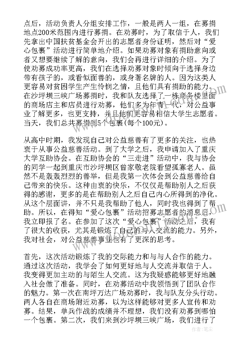 2023年寒假实践活动个人感悟(模板9篇)