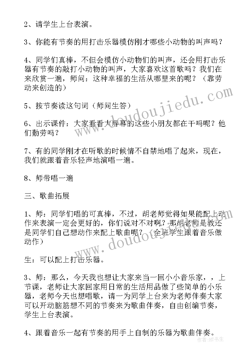 最新全脑课程课程设计方案(精选7篇)