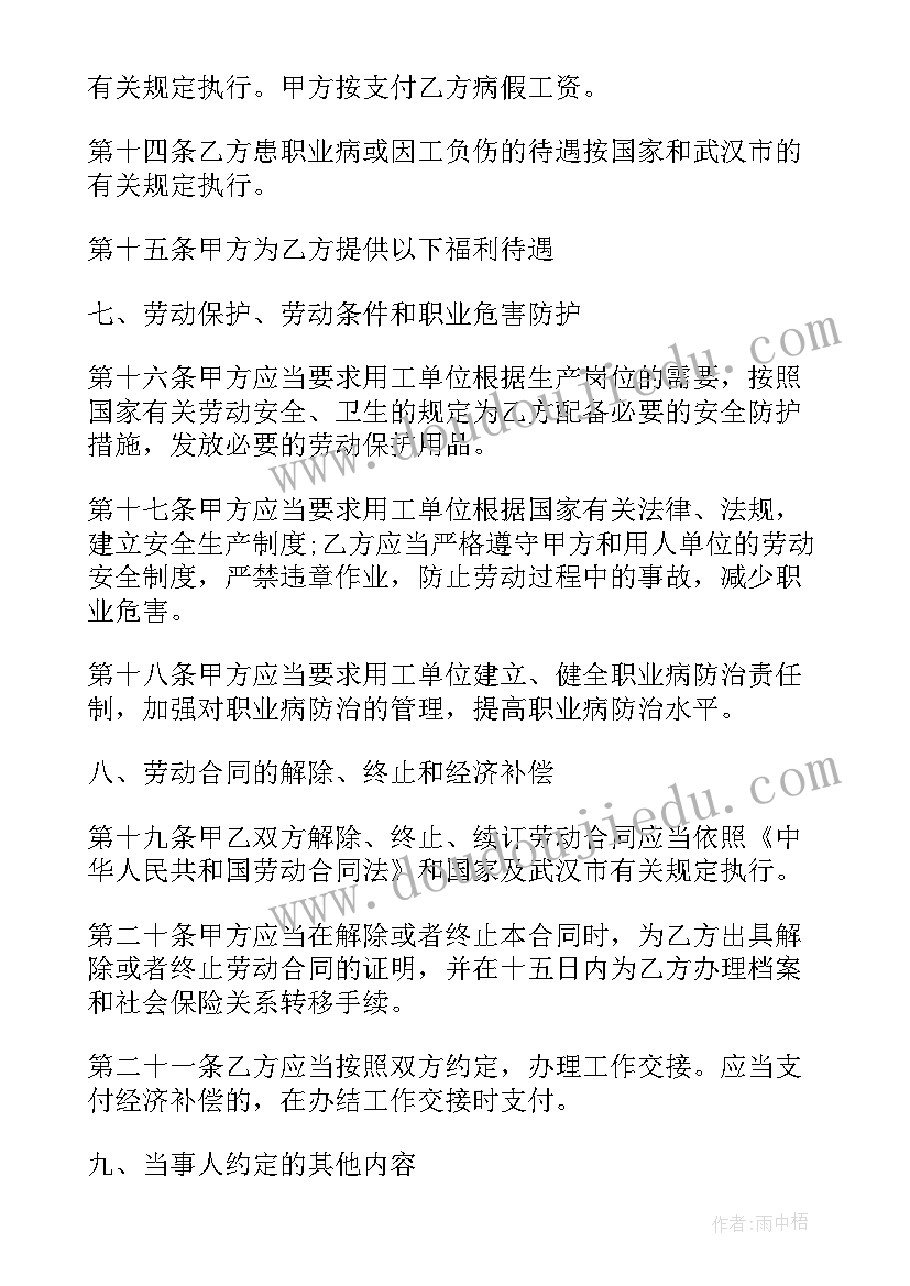 最新劳务派遣合同有保障吗(优秀10篇)