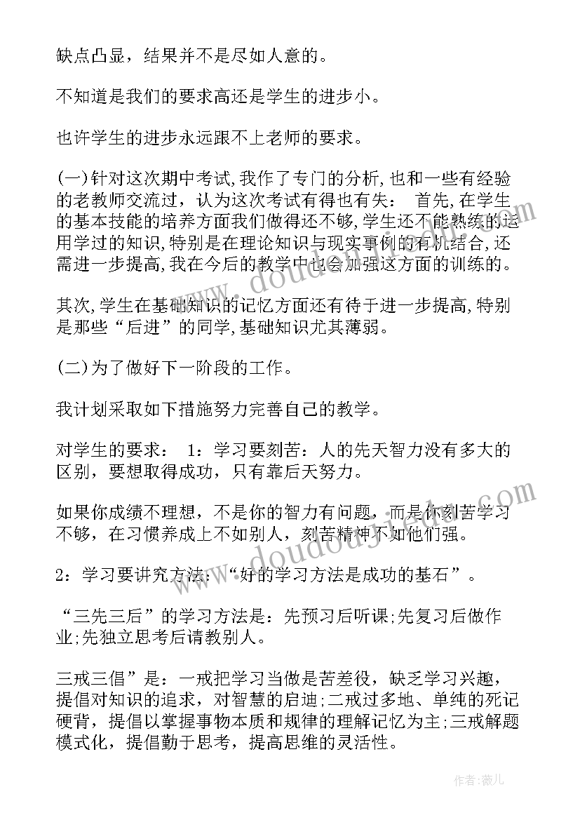 2023年中学生总结与反思 中学生学习总结与反思(通用5篇)