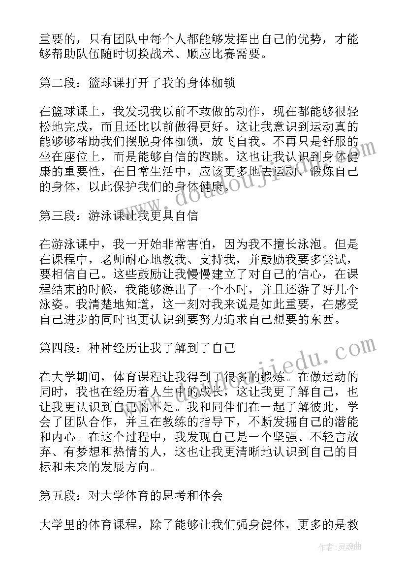 最新大一期末心得体会 大一在校学生期末总结心得(大全5篇)